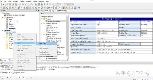 Lattice Diamond 軟件開發流程（上）