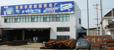 南通求精絎縫設備廠 引領行業創新的軟件開發與制造企業