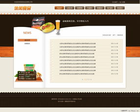 休閑食品網(wǎng)站設計欣賞 探索視覺與體驗的完美融合