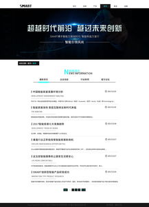 智能產(chǎn)品網(wǎng)頁(yè)設(shè)計(jì) 塑造未來(lái)用戶(hù)體驗(yàn)的關(guān)鍵
