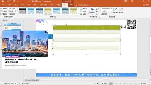 PPT2016入門精品課 高效操作與信息安全軟件開發實戰